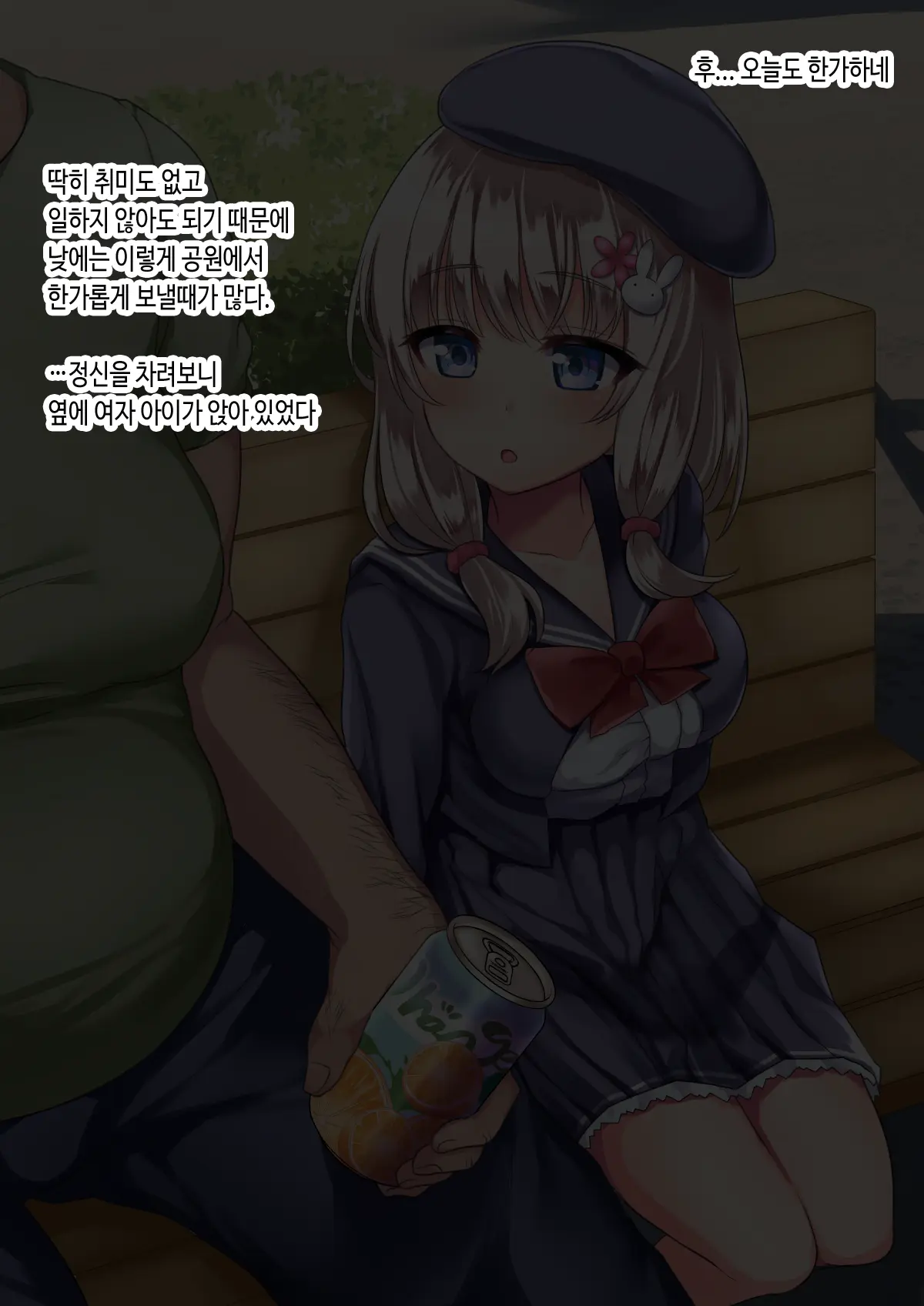 Metorare Shimaikan ~Nihon Ni Akogare Ijuu Shite Kita Sekenshirazu No Kyonyuu Shimai O Tanetsuke Fuyou De Omotenashi~ | 시집 자매간 ~일본을 동경해서 이주한 철부지 거유 자매를 교배 부양으로 대접하기♥~